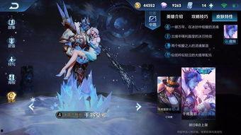 最新爆料王者荣耀新皮肤,神秘英雄华丽蜕变，独特设计引期待  第3张